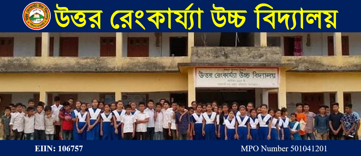 Uttar Renkarjya High School